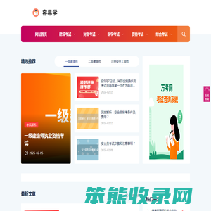 容易学