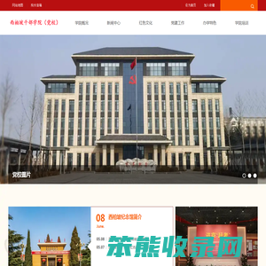 西柏坡培训