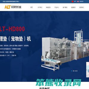 张家港市阿莱特机械有限公司