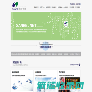 浙江三合商务创意有限公司