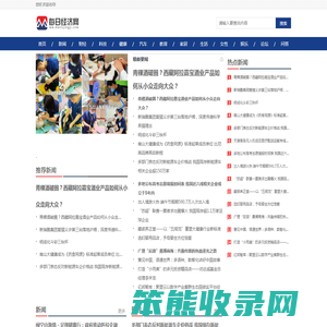 每日经济网【提供权威