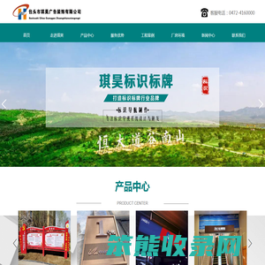 包头市琪昊广告装饰有限公司