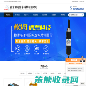 南京聚海