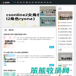 明辉知识网