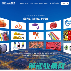 江苏天华索具有限公司