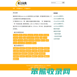 睿译网