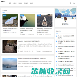 阿爸生活志