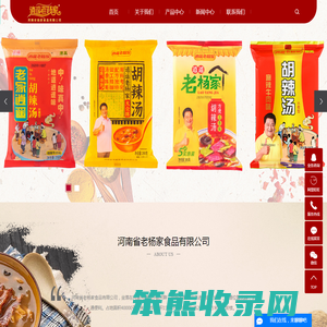 逍遥老杨家金汤