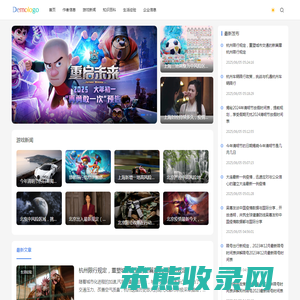诸侯通