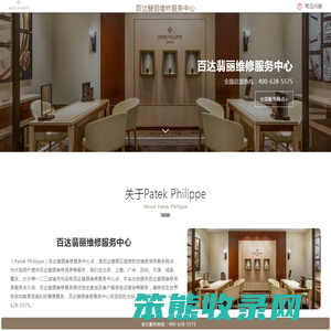 成都百达翡丽售后官方维修中心