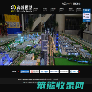 郑州沙盘模型制作,河南建筑模型公司,河南沙盘模型制作,郑州建筑模型公司,河南模型设计制作,郑州模型制作