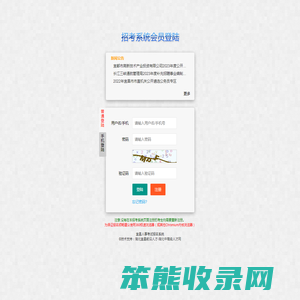 宜昌人事考试报名系统,考生报名端口