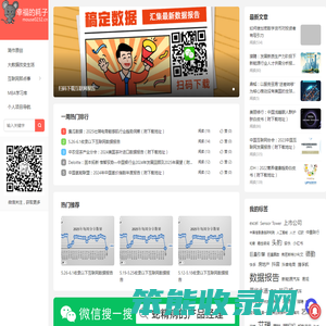 幸福的耗子