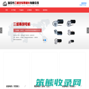 汽配