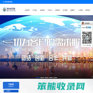 东莞市猎人化工有限公司