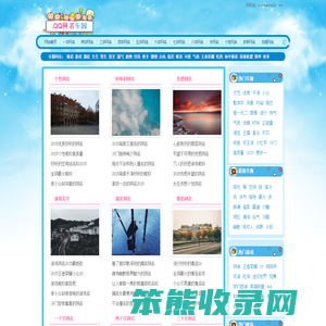 QQ网名乐园