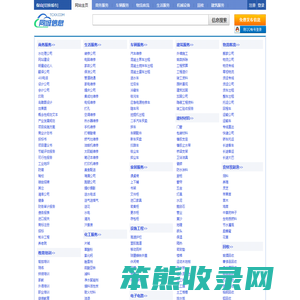 保山同城信息网