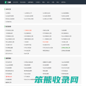 工具吧