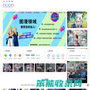 图漫领域