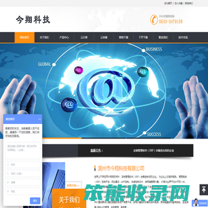 滨州市今翔科技有限公司