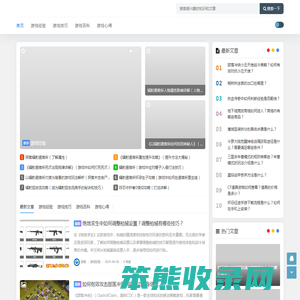 技玩游戏