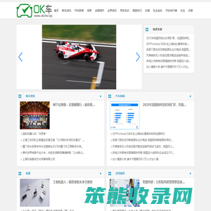 OK车【购车惠