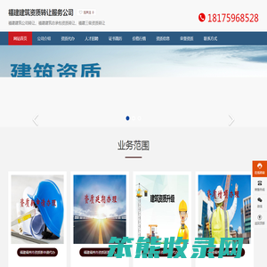 福建建筑资质转让服务公司
