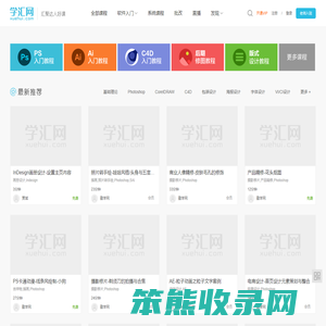 学汇网