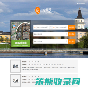 敦化公交