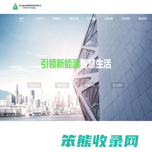 北京长城金点物联网科技股份有限公司