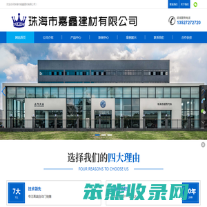网红门