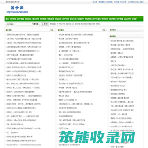国学网