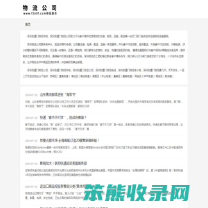 深圳到厦门物流专线