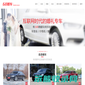 随州婚车