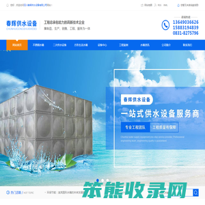 宜宾不锈钢水箱厂家