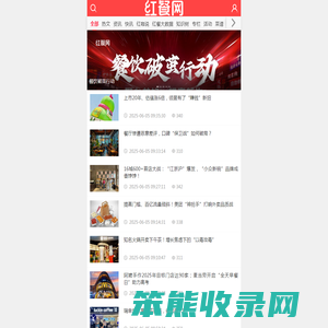 红餐网