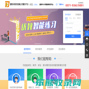 优教.智慧教育云