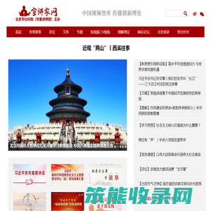 宣讲家网