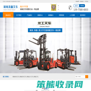 湖南叉车