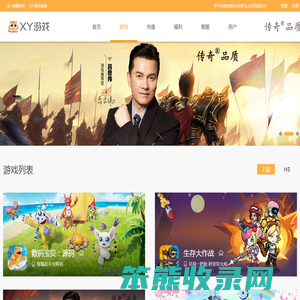 XY游戏中心