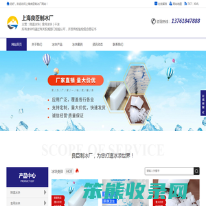 上海冰块厂家