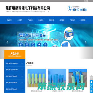 焦作熠星智能电子科技有限公司