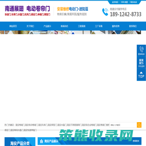 海安电动卷帘门,海安工厂电动门,海安车库门,水晶门,快速伸缩门