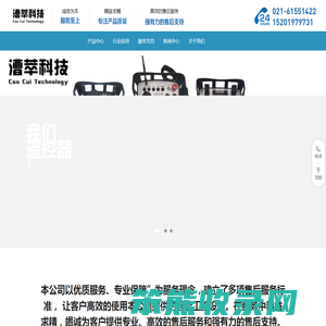 上海漕萃工控设备有限公司
