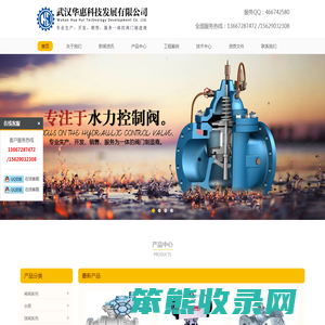 武汉华惠科技发展有限公司