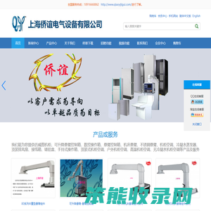 可升降悬臂控制箱,仿威图机柜,机床悬臂