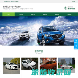 安溪厦门拼车包车