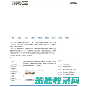 彩色路面