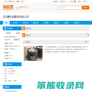 回收镓