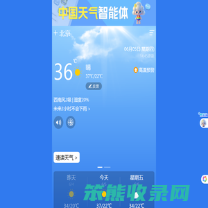 中国天气网